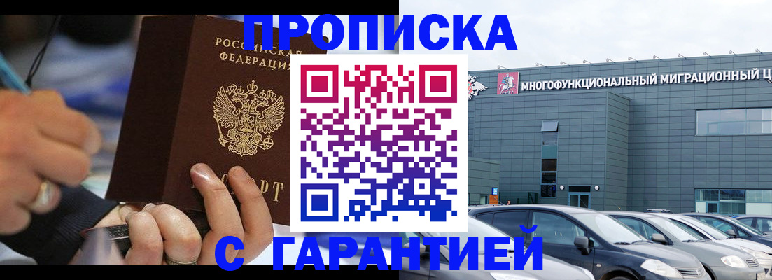 прописка для школы в Нерехте
