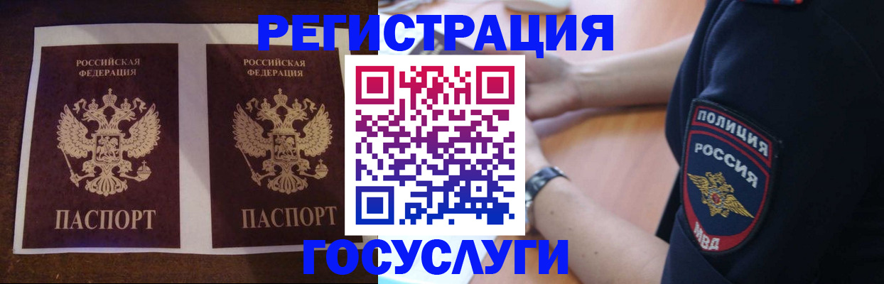 временная регистрация законно в Нерехте