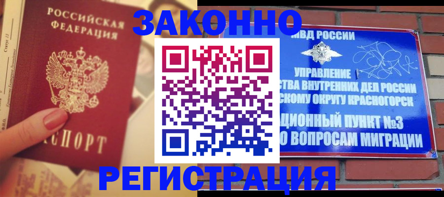 прописка в квартире в Нерехте
