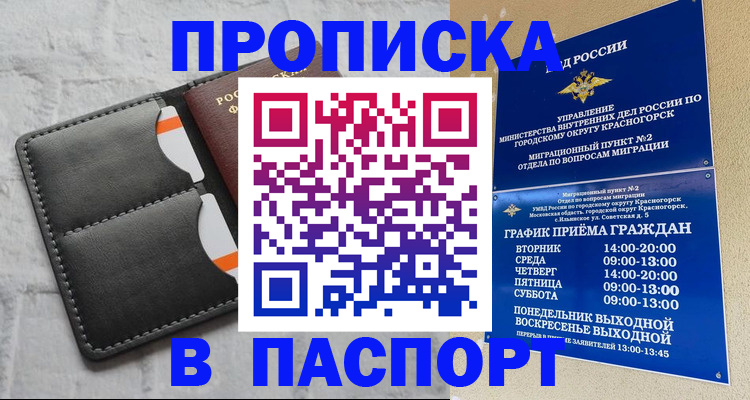 миграционный учет в Нерехте